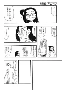 COMIC HimeKuri Vol. 21 2004-09