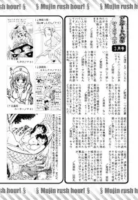 COMIC MUJIN 2011-05