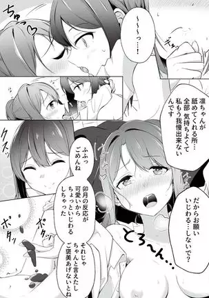 うづりんホワイトデー漫画