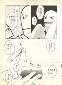 [Anthology] Pai;kuu 1999 October Vol. 22