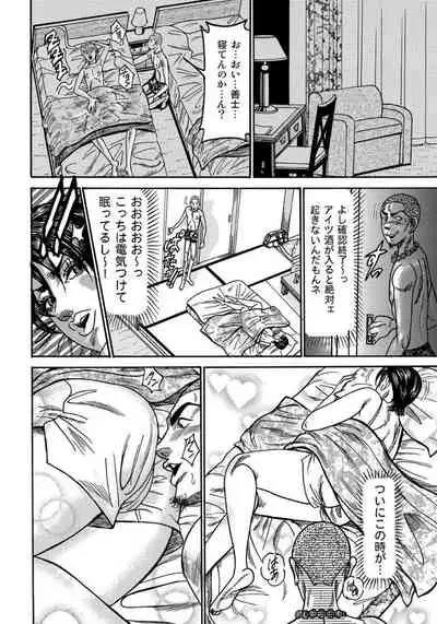 破廉恥奥様ステキに濡れ乱れ日記