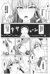 [Shijou Sadafumi] Koikoi Otome [Chinese]