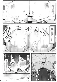 (COMIC1☆13) [Takatakaya (Kaniya Shiku)] Shota ga Tame ni Bel wa Naru (Azur Lane)