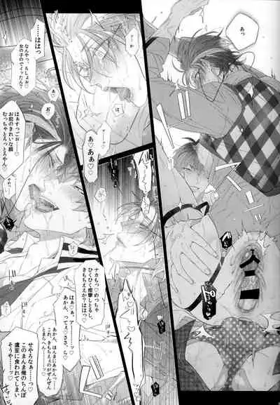 (C97) [Inukare (Inuyashiki)] Ore no Rosho Sensei ga Bed no Naka demo Agarishouna Ken ni Tsuite (Hypnosis Mic)
