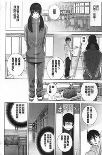 [Shinobu Tanei] Giri no Imouto nara Dekiai Shichau? | 義理之妹就該溺愛疼惜她？ [Chinese]