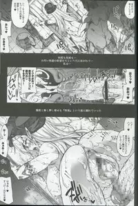 (C81) [Erect Touch (Erect Sawaru)] QUEEN'S SLAVE 2 (Queen's Blade)