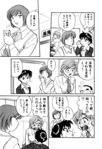 [Hotta Kei] OL Ways 1