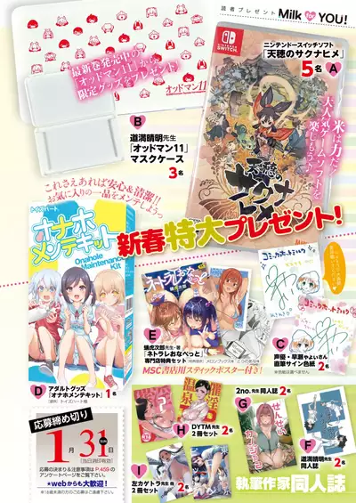 COMIC HOTMILK 2021-02 [Digital]