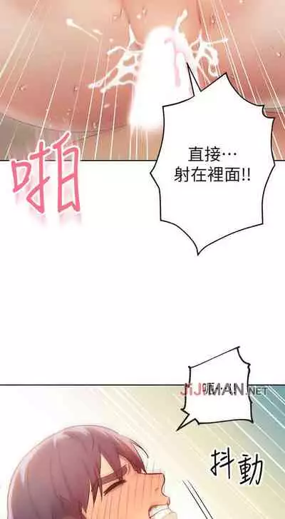 【周二连载】继母的朋友们（作者：Red-A&頸枕） 第1~74话