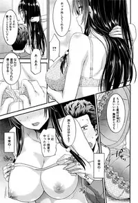 COMIC Shitsurakuten 2015-12