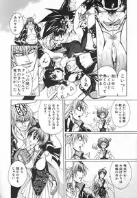 [Jam Ouji] BAD SLAMMERS 2