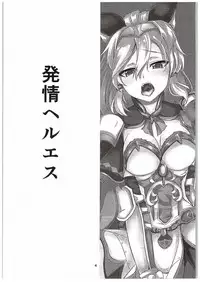 (C89) [Pandora Box (Hakomaru.)] Inran Detonation (Granblue Fantasy)