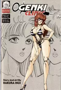 [Inui Haruka] Ogenki Clinic Vol.6 [English]