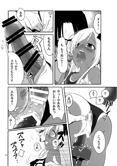 Ro-chan no Shitsumushitsu de Kado Ona Shirei