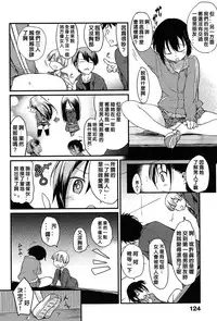 [Higenamuchi] Otomodachi [Chinese] [天兵王漢化]