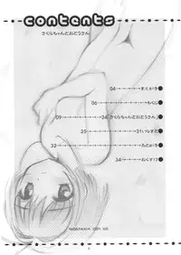 (SC13) [Nagisawaya (Nagisawa You)] Sakura-chan to Otou-san - Sakura and Father (Cardcaptor Sakura)