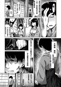 [Hinasaki Yo] Suki na Hito ga Dekita! - I've got someone special! [Chinese] [嗶咔嗶咔漢化組] [Digital]