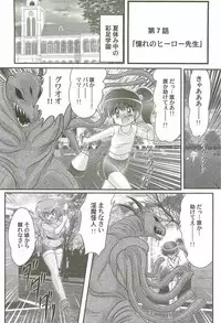 [Kamitou Masaki] Chounyuu Senshi Reina Sensei