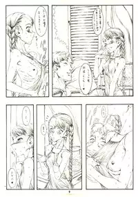 [Zettai Shoujo (RAITA)] Pure (Nausicaä of the Valley of the Wind)