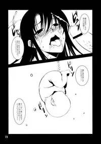 (COMIC1☆5) [Haiiro Koubou (Amano Kazumi)] Utakata no Yume (Nurarihyon no Mago)