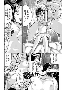 [Anthology] Shoujo Kumikyoku 6