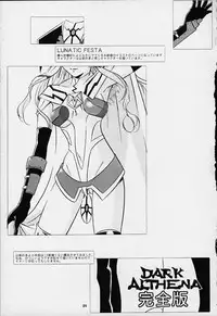 Dark Althena (Lunar)