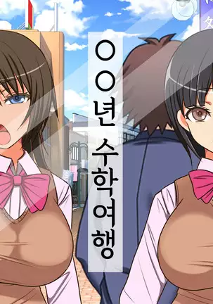 Using a Special App to Make My Old Yearbook Lewd