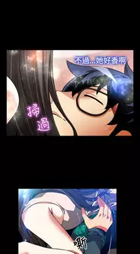 [KKUN &INSANE] Love Parameter 恋爱辅助器 86-99 [Chinese]中文