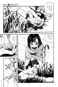 [Sawatari Tatsuya] Lolicon Hunter