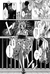 [Honda Arima] HAKONDE-NYANKO!