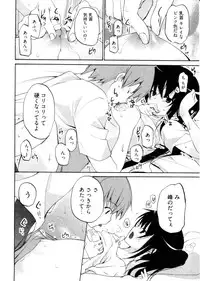 [Mizushima Sorahiko] Shoujo Hakkei