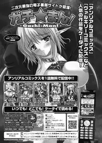 Comic Unreal 2011-02 Vol.29 [Digital]