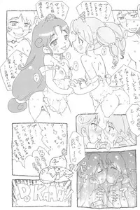 (C69) [Youki M.K.C. (Youki Akira, Matsuda K, Saeki Tatsuya)] Yurumite 2 (Fushigiboshi no Futagohime)