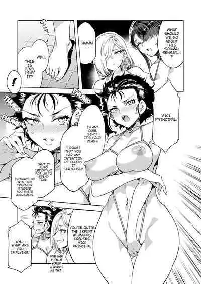 GTS - Great Teacher Sayoko