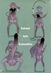 (Futaket 7) [Kakumei Seifu Kouhoushitsu (Various)] Bakukon Arui wa Bakutama ni Tsuite [English] =LWB=