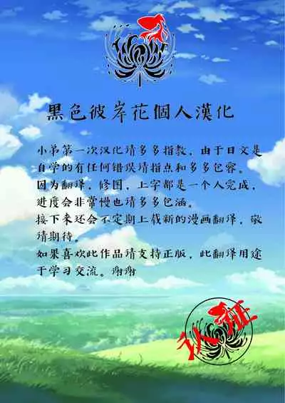 (C86) [Royal Bitch (haruhisky)] Ku-neru Sumata (Ku-neru Maruta) [Chinese] [黑色彼岸花個人漢化]