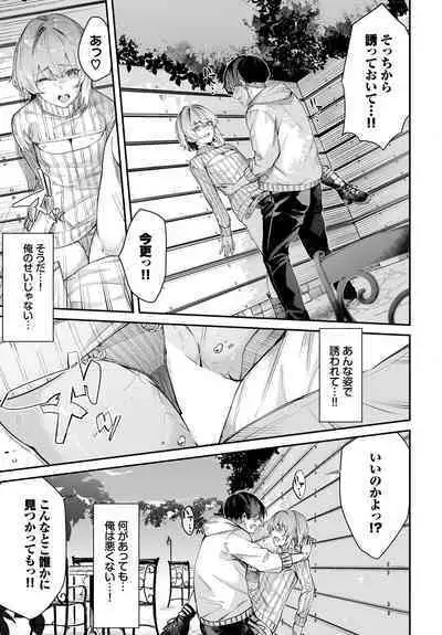 COMIC BAVEL 2023-03