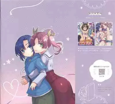 (Chou Ore no Turn 2022) [HEATWAVE (Kaitou Yuuhi)] Otouto no Shasei Kanri wa Ani no Shigoto desu (Yu-Gi-Oh! ARC-V)