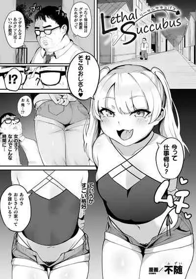 2D Comic Magazine Mesugaki Henshin Heroine Seisai Wakarase-bou ni wa Katemasen deshita! Vol. 2