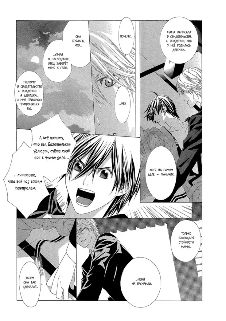 Hanamai Koeda de Aimashou