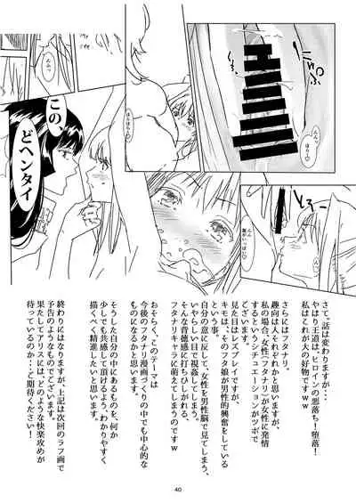 Seigun no Tami Freejia - Kakusei no Yuuwaku | Holy Warrior Freejia's Awakening Temptations