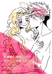 [RBS] LoveHo de BRAVO! (Touken Ranbu)