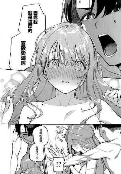 [Herio] Bokura ga SeFri ja Nakunaru Hi -Kouhen- | 我們不再是炮友的那天 -後篇- (COMIC ExE 43) [Chinese] [夢之行蹤漢化組]