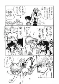 Chanigo 2 Shiawase no Shippo