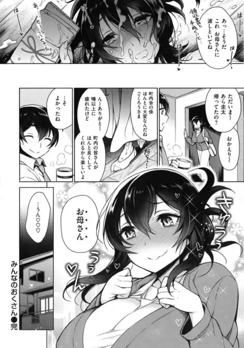 Ranran ♪ Onikumatsuri