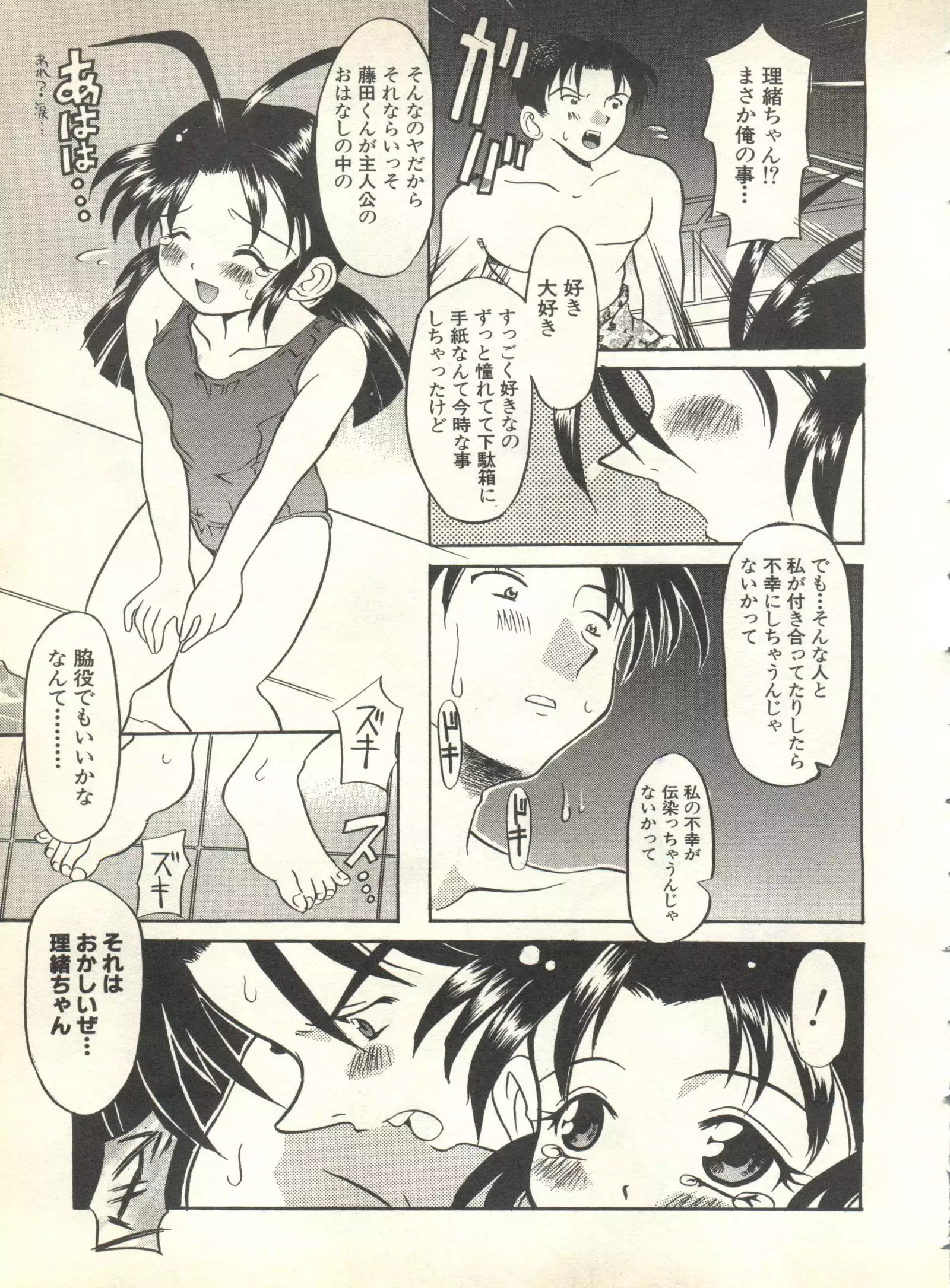 Pai;kuu 1999 October Vol. 22