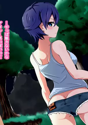 Oji-san Okozukai Choudai