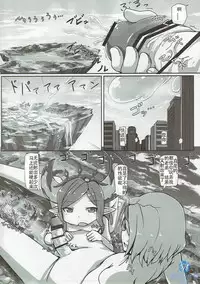 (C91) [Ochikonium (Terada Ochiko)] Ookiku Narulumaya (Granblue Fantasy) [Chinese]