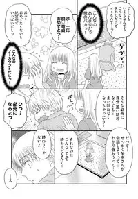 [Narinatsu Machi] Yorinuki Lucky Sukebe ~Yarisugi Jizou no Omotenashi~ 18