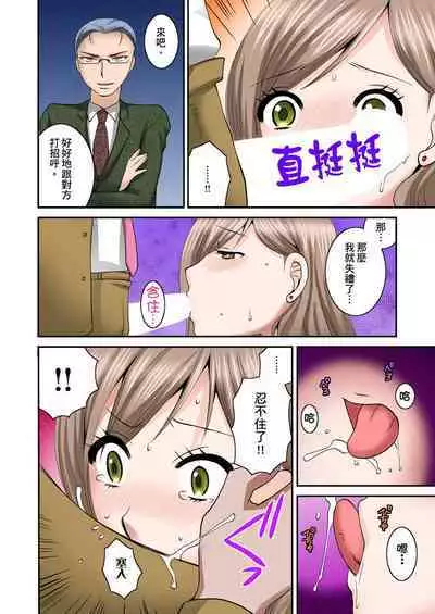 [Ureshino Megumi, chirico] Haramasare Hitozuma Hisho ~Shachoubou ni Nando mo IKiKuruu Watashi~ | 辦公室的人妻秘書~因社長的大肉棒而瘋狂高潮的我~ [Chinese]